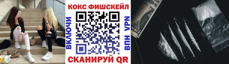 где купить наркотик  Евпатория  КОКАИН FishScale 