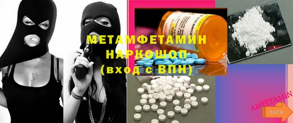 метамфетамин Гусь-Хрустальный