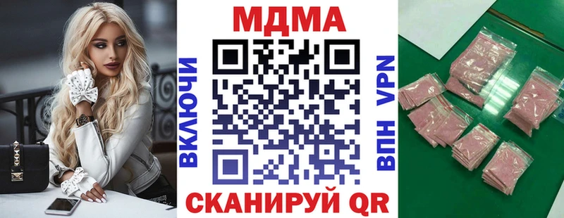 МДМА молли  купить   Евпатория 