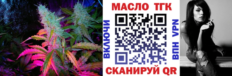 ТГК THC oil  нарко площадка состав  Евпатория  купить наркотики цена 